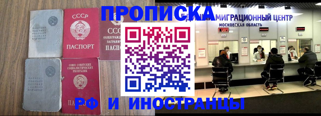 временная регистрация в квартире в Майкопе