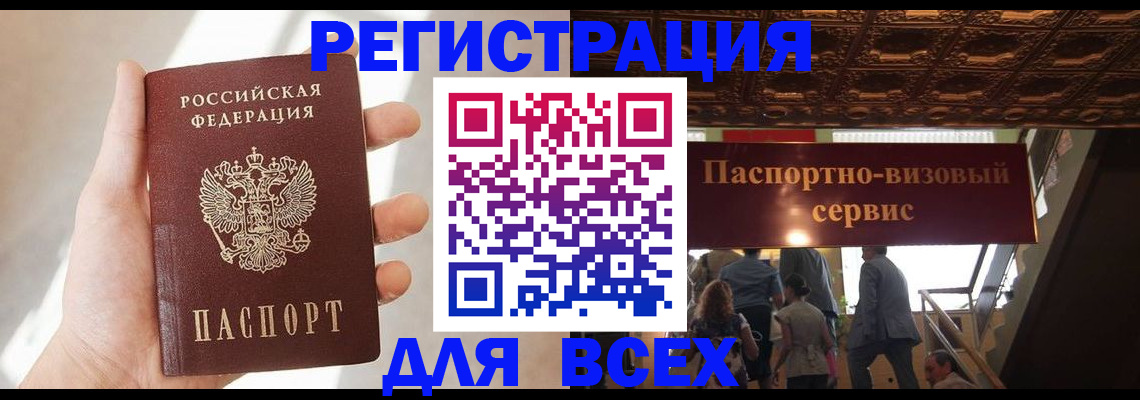 временная регистрация поиск в Майкопе