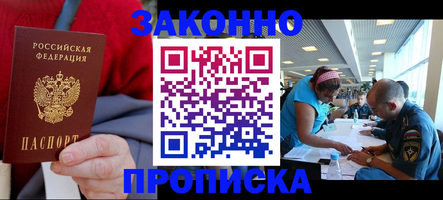 регистрация в Майкопе