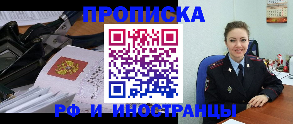 временная регистрация для всех в Майкопе