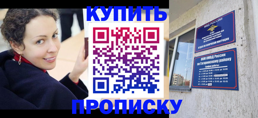 временная регистрация госуслуги в Майкопе