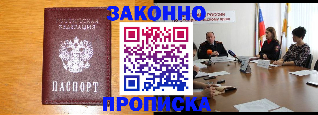 временная регистрация собственник в Майкопе