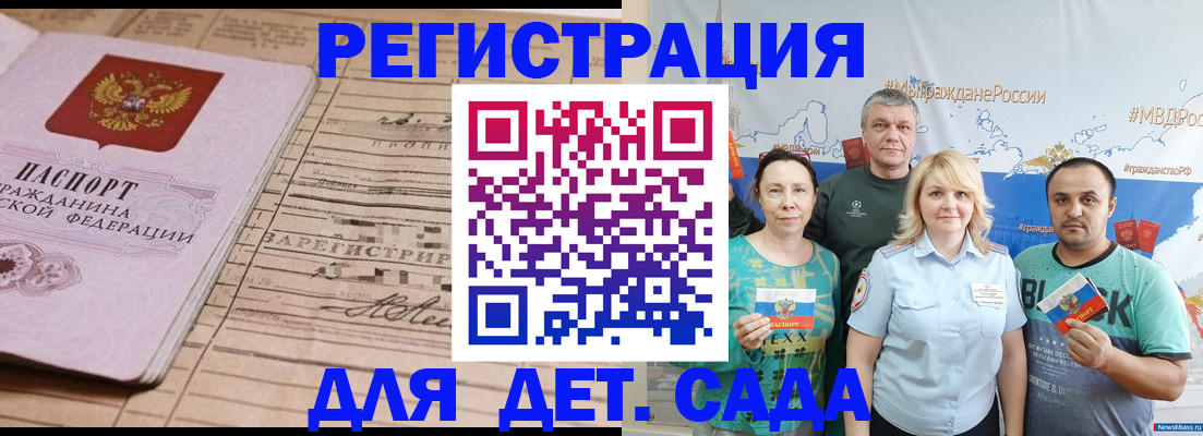 временная регистрация адрес в Майкопе