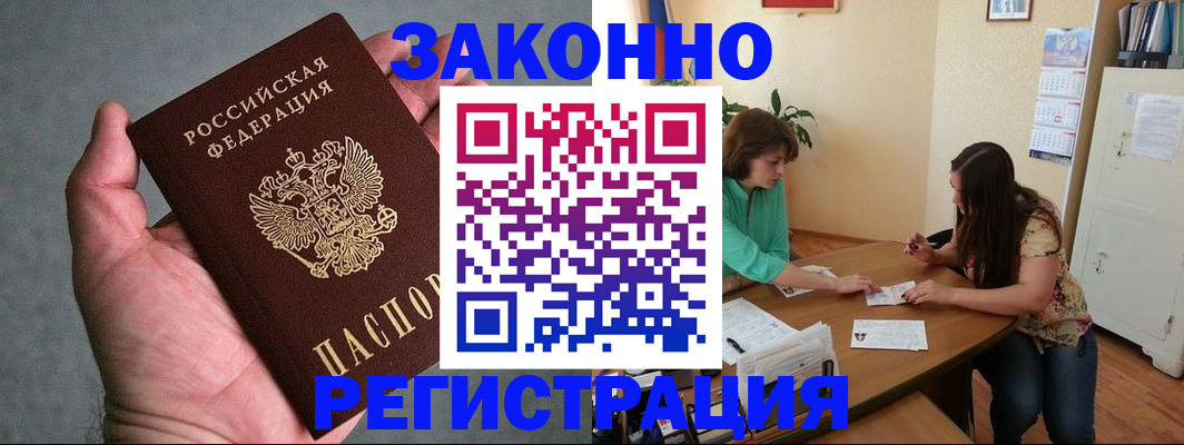 миграционный учет в Майкопе