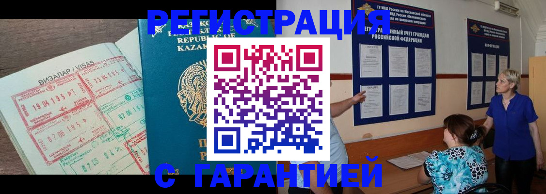 временная регистрация недорого в Майкопе