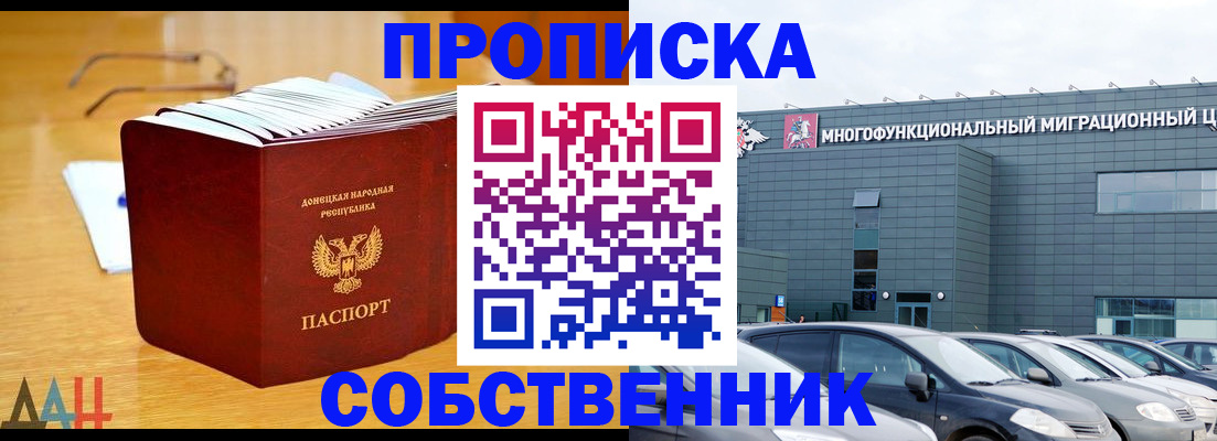 регистрация в Майкопе